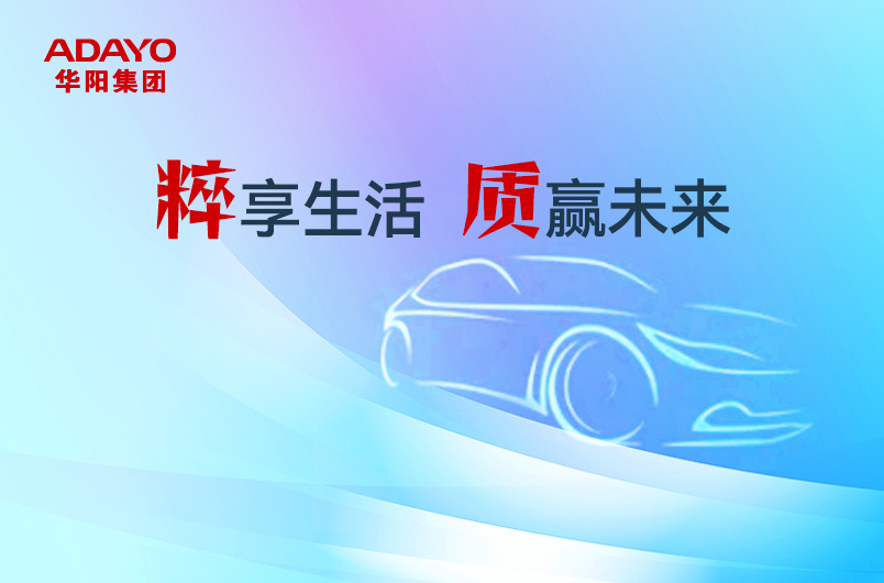 “ADAYO華陽(yáng)”拍了(le)拍您：與您相約深圳九州展(zhan)！