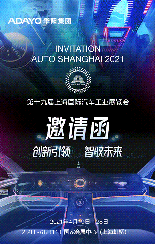 侬好！上海車(che)展(zhan)，我(wo)們又(yòu)來了(le)