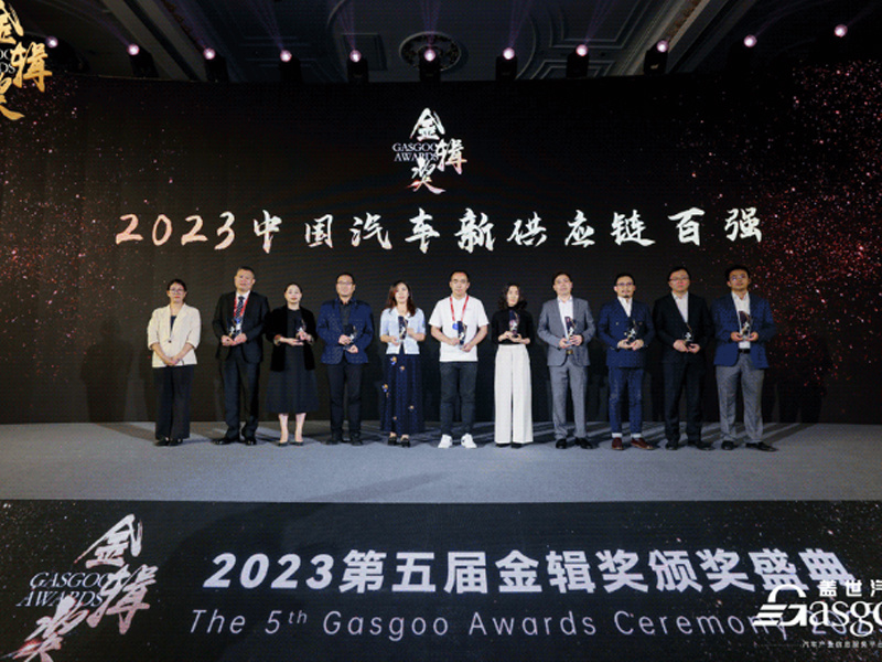 ADAYO華陽(yáng)數(shu)字聲學(xué)係(xi)統榮膺蓋(gai)世汽車(che)2023金輯獎