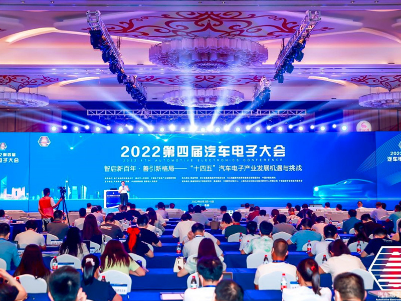 成(cheng)果入圍 | 華陽(yáng)通(tong)用(yong)獲2022第四屆汽車(che)電(dian)子(zi)大(da)會優(you)秀創新(xin)技(ji)術(shù)榮譽