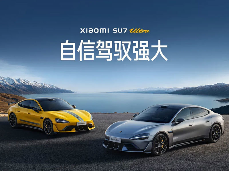 ADAYO華陽(yáng)助力(li)小(xiǎo)米汽車(che)重(zhong)新(xin)定義豪車(che)的(de)新(xin)标準