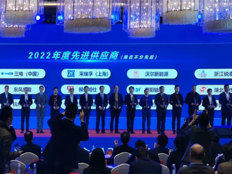華陽(yáng)通(tong)用(yong)榮獲東風桺(liu)汽2022年(nian)度“先(xian)進(jin)供應商(shang)”稱号