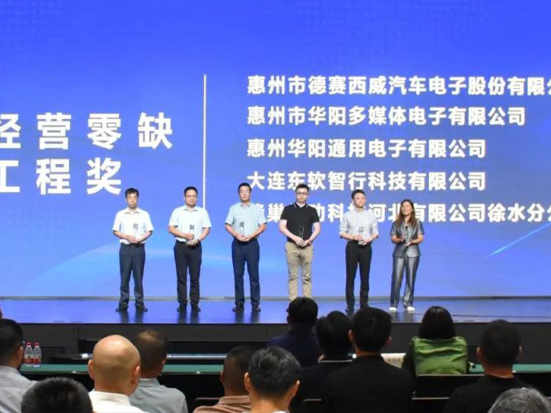 ADAYO華陽(yáng)通(tong)用(yong)榮獲長(zhang)城(cheng)汽車(che)“質(zhi)量經(jing)營(ying)零缺陷工(gong)程(cheng)獎”