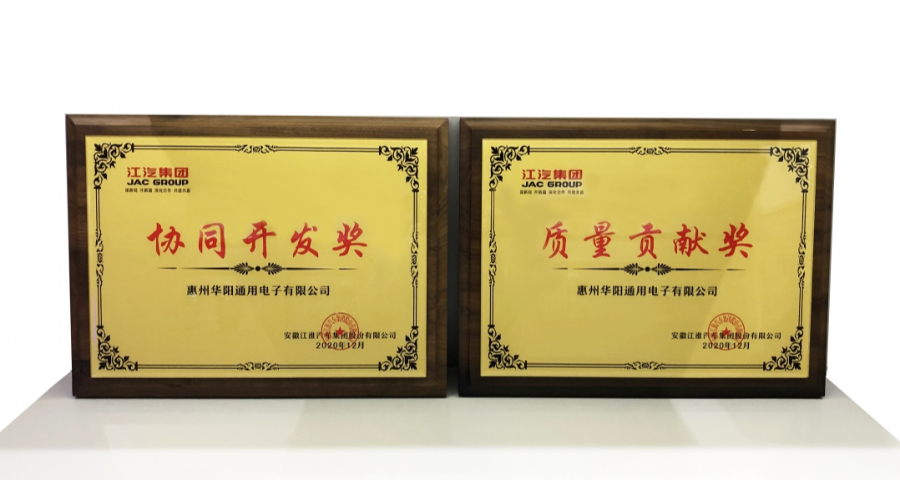 又(yòu)雙叒叕獲獎了(le)！ADAYO華陽(yáng)通(tong)用(yong)榮獲客戶(hu)授(shou)予的(de)三大(da)獎項(xiang)