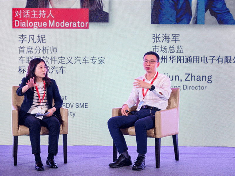 ADAYO華陽(yáng)@标普2024 Mobility Intelligence Dialogue