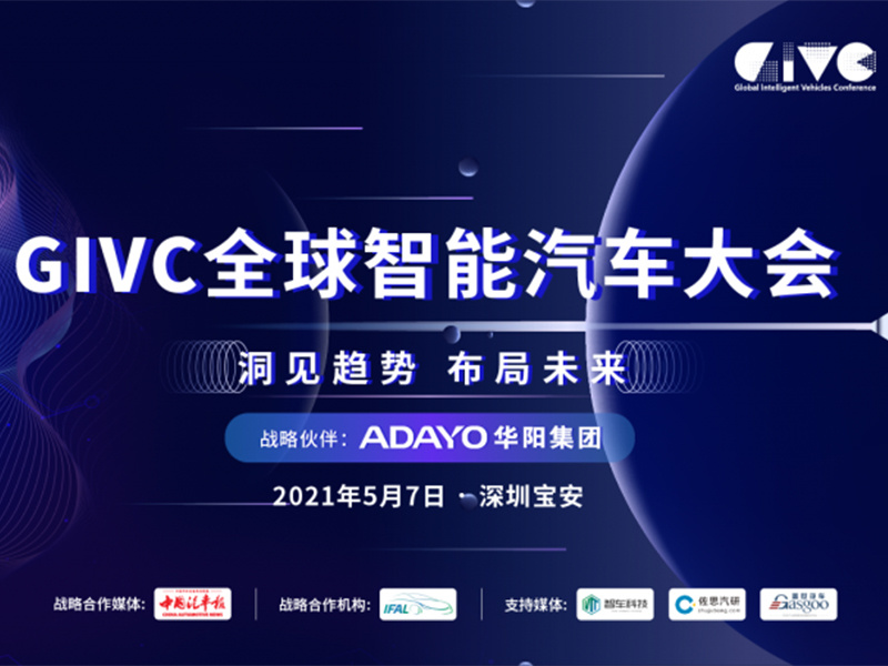 現(xian)場(chang)探館丨ADAYO華陽(yáng)帶您髮(fa)現(xian)2021 AAITF & GIVC 精(jīng)彩！