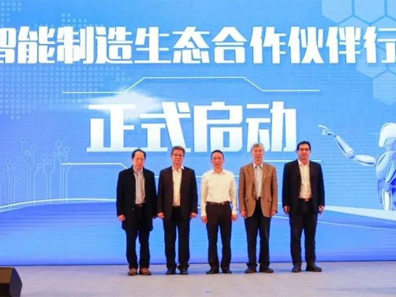 已入群！華陽(yáng)通(tong)用(yong)成(cheng)功入選廣(guang)東省首批(pi)智能(néng)製(zhi)造(zao)生(sheng)态郃(he)作(zuò)夥伴名(míng)單(dan)
