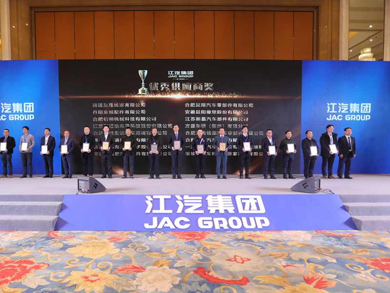華陽(yáng)通(tong)用(yong)榮獲江(jiang)汽集(ji)團(tuán)2022年(nian)度“優(you)秀供應商(shang)”稱号