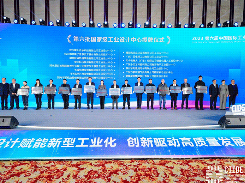 榮譽 | 華陽(yáng)通(tong)用(yong)獲“國(guo)傢(jia)級工(gong)業設(shè)計(ji)中(zhong)心”認定
