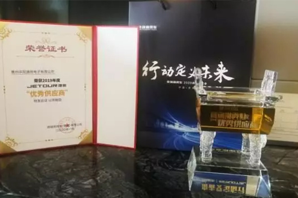 行動(dòng)定義未來！ADAYO華陽(yáng)通(tong)用(yong)再次榮獲奇瑞(rui)商(shang)用(yong)車(che)“優(you)秀供應商(shang)”獎