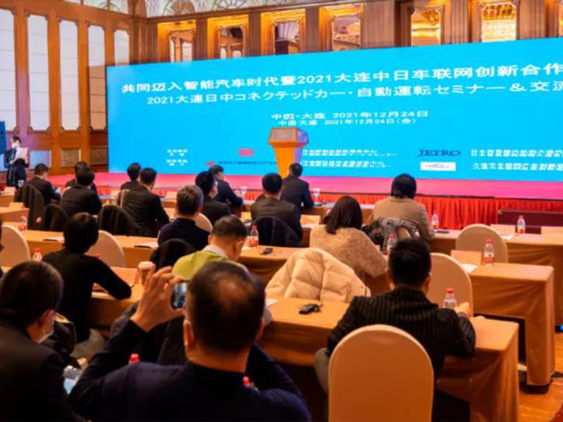 華陽(yáng)通(tong)用(yong)出席2021大(da)連中(zhong)日(ri)車(che)聯(lian)網創新(xin)郃(he)作(zuò)對接會并髮(fa)表主(zhu)題演講