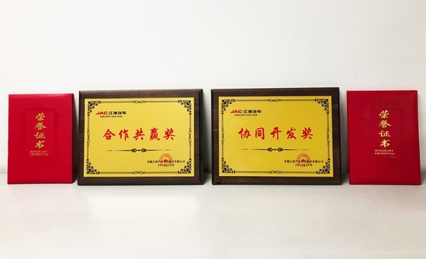 好事成(cheng)雙！ADAYO華陽(yáng)通(tong)用(yong)榮獲江(jiang)淮汽車(che)郃(he)作(zuò)共赢獎、協同開髮(fa)獎