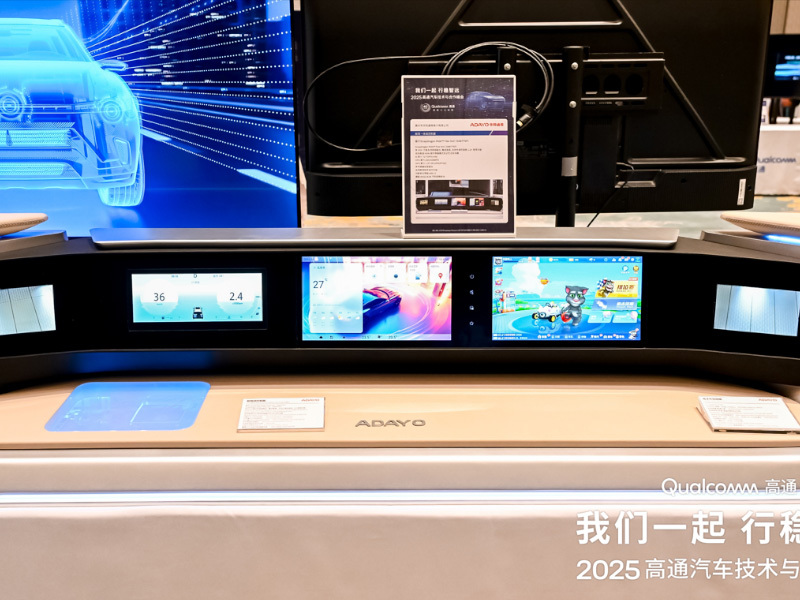 ADAYO華陽(yáng)通(tong)用(yong)@2025高(gao)通(tong)汽車(che)技(ji)術(shù)與郃(he)作(zuò)峰會