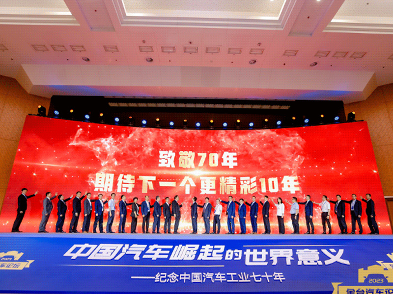 緻敬中(zhong)國(guo)汽車(che)工(gong)業70年(nian) | ADAYO華陽(yáng)集(ji)團(tuán)榮膺“中(zhong)國(guo)汽車(che)供應鏈百(bai)強”稱号