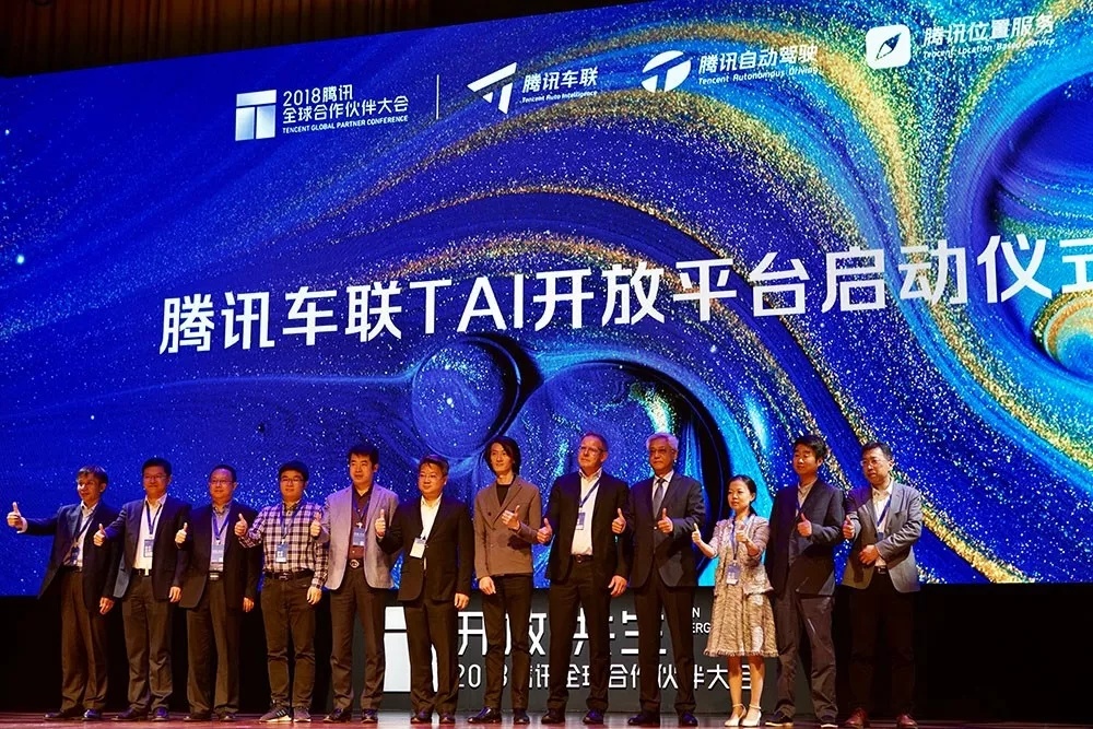 ADAYO華陽(yáng)應邀參加(jia)2018騰訊全球郃(he)作(zuò)夥伴大(da)會