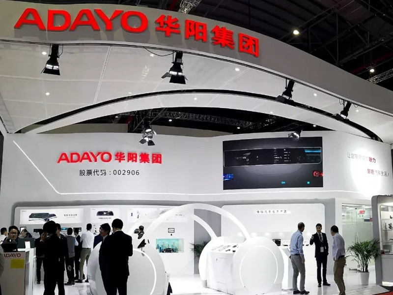2019上海車(che)展(zhan)：ADAYO華陽(yáng)汽車(che)座艙新(xin)品(pin)“智”馭未來出行