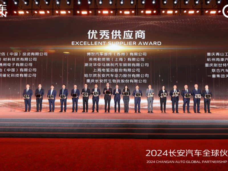 喜訊 | 華陽(yáng)通(tong)用(yong)榮獲長(zhang)安(an)汽車(che)2023年(nian)度優(you)秀供應商(shang)獎項(xiang)
