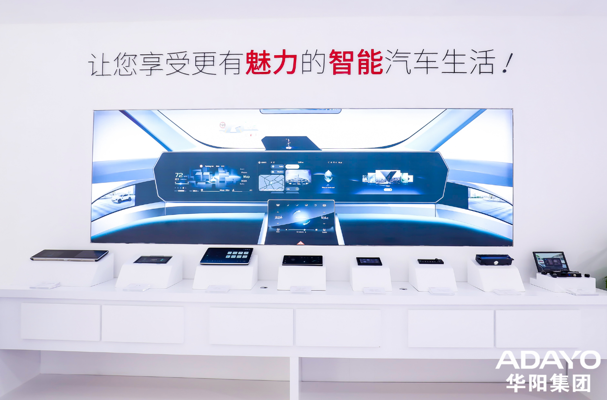 ADAYO華陽(yáng)車(che)機(jī)搭載HUAWEI HiCar首次亮相2020北京車(che)展(zhan)
